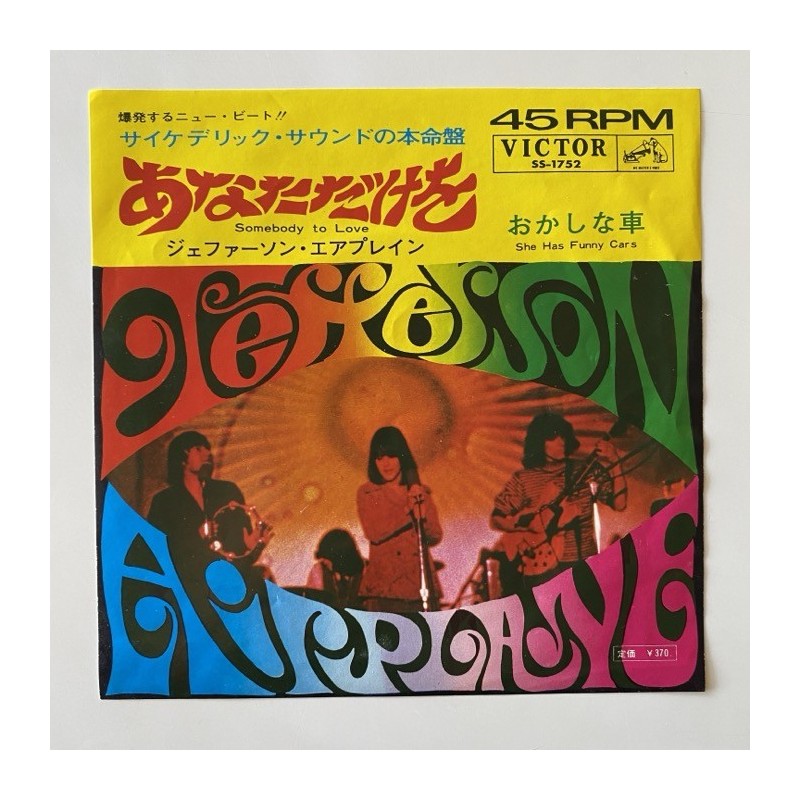 Jefferson Airplane - Somebody to Love SS-1752