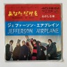 Jefferson Airplane - Somebody to Love SS-1752