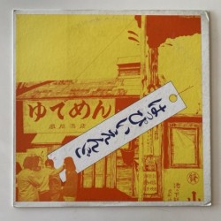 Happy End - Happy End UX-8006