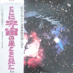 Matsuo Ono - Space and Maryjuane... IX-8049