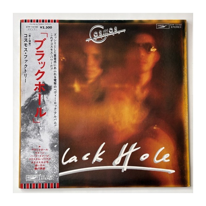 Cosmos Factory - Blackhole ETP-72192