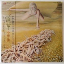 Kei Ogura - Road Grass MKF 1001