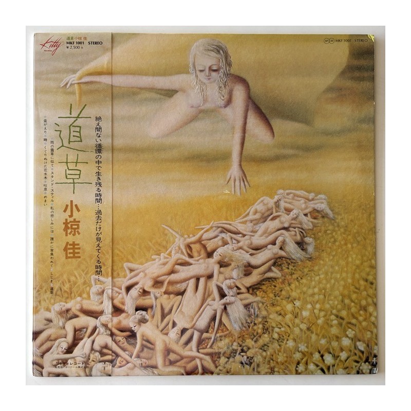 Kei Ogura - Road Grass MKF 1001