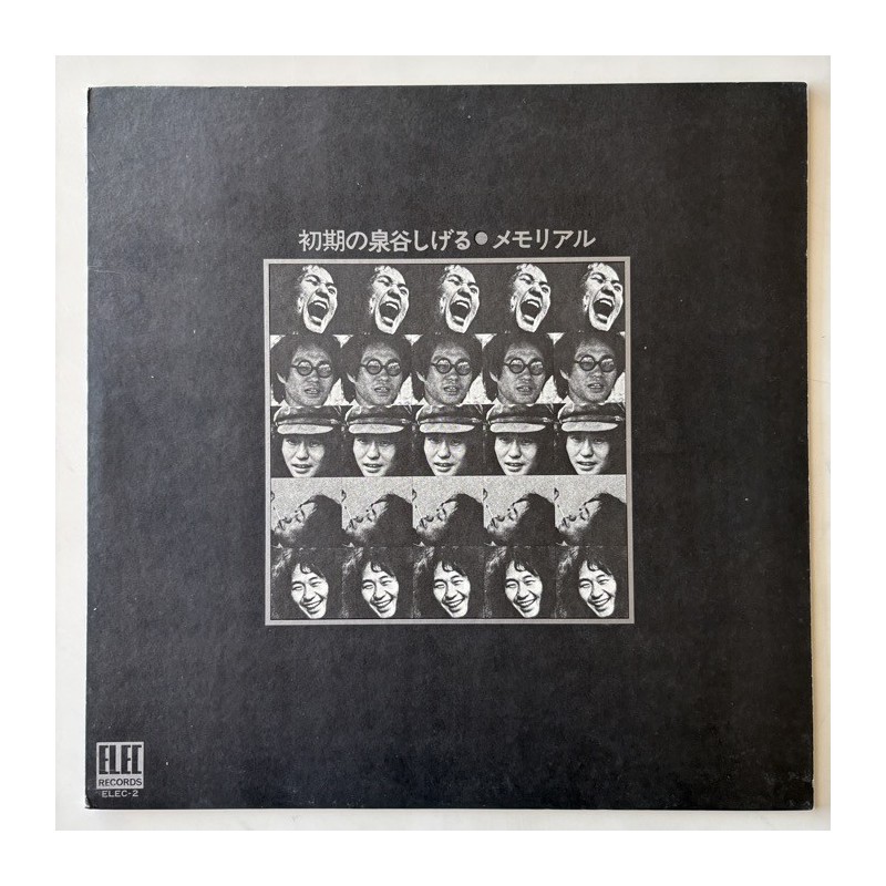 Shigeru Izumiya - Early Memorial ELEC-2