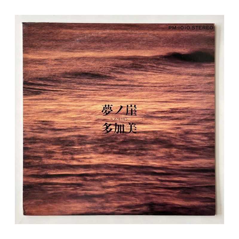 Takami - Yume No Kirigishi PM-1010