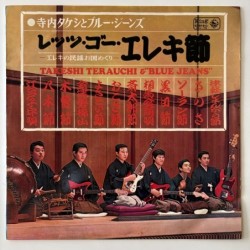 Takeshi Terauchi & Blue jeans - Takeshi Terauchi & Blue jeans SKK 179