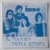 Il Sistema  - Il Viaggio senza Andata MMP 100/101